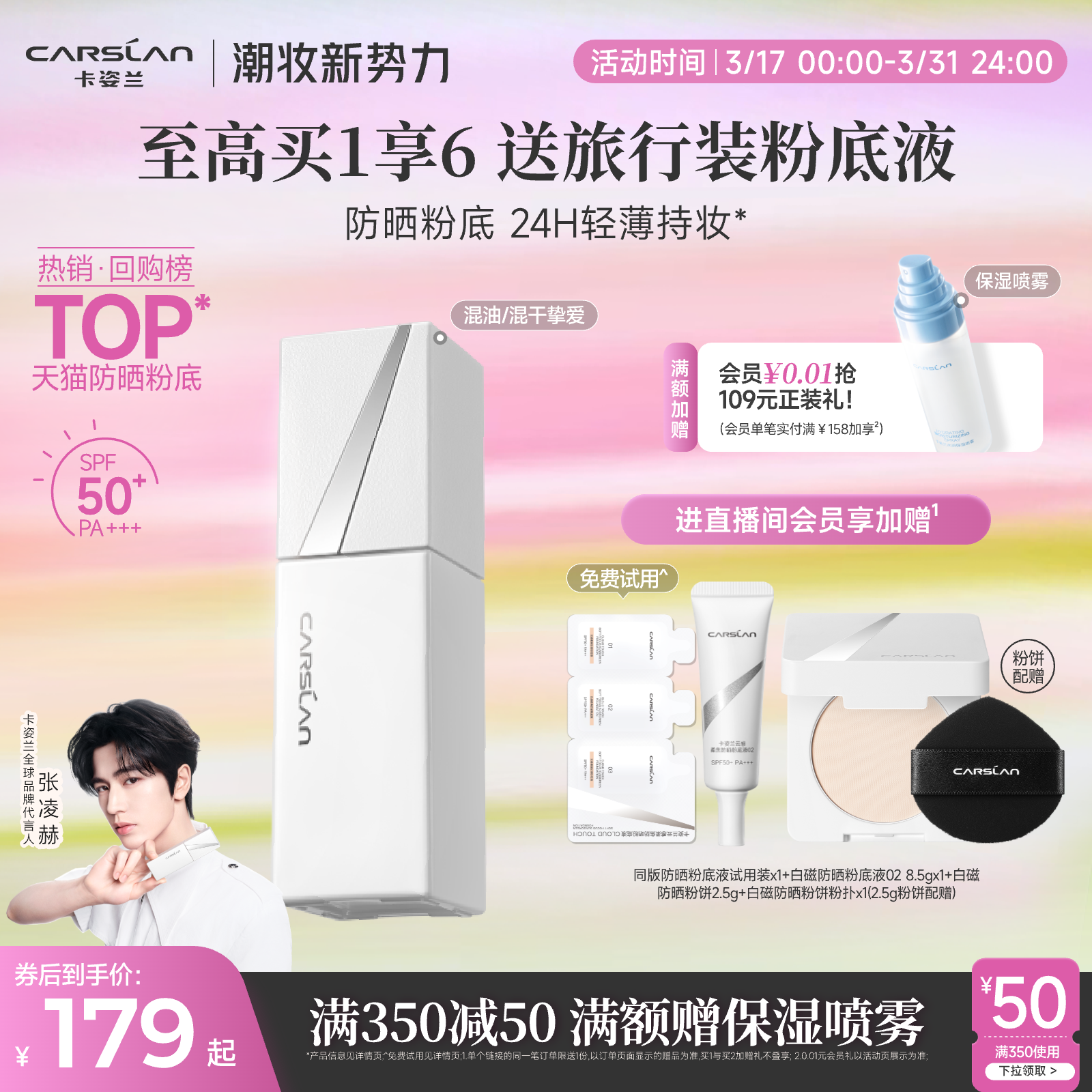 [��ɹ��ױ2��1]�������״ŷ۵�Һ����ɹ��ױ��02�Ƶ�ƫ�� ����/���#������ѡ�� 30g  149Ԫ