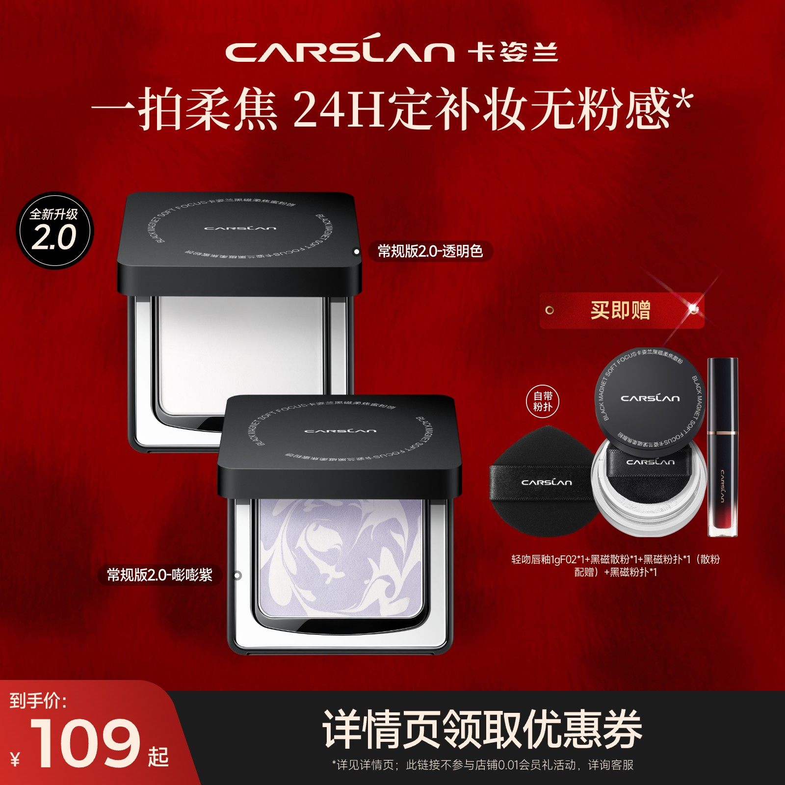 【直播专属】卡姿兰黑磁粉饼蜜散粉控油持久定妆柔焦蜜粉饼控油