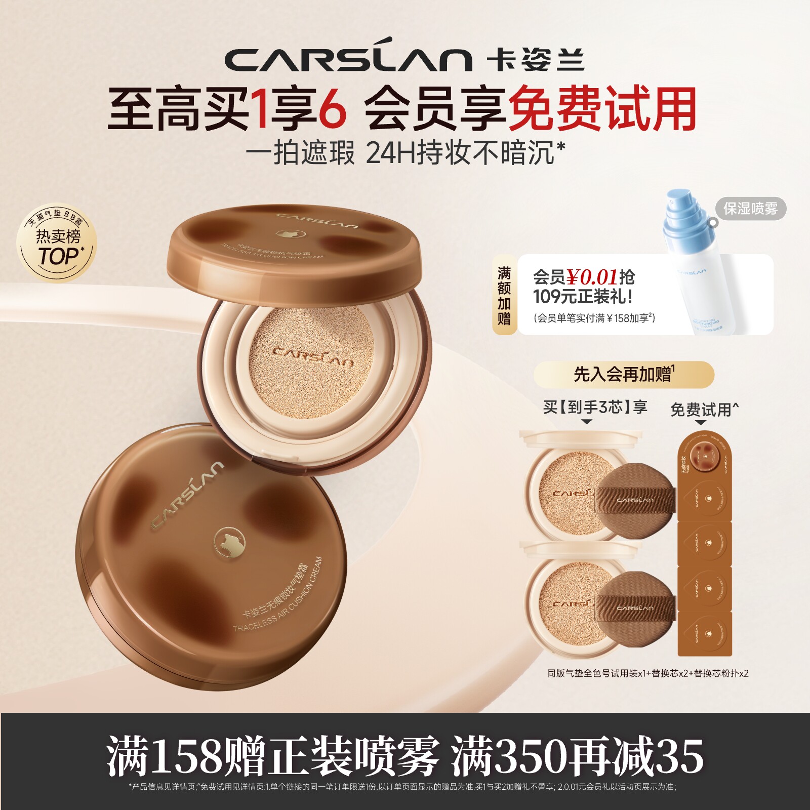 卡姿兰气垫遮瑕持久不脱妆粉底液保湿混干油皮小混猫奶猫夜猫气垫