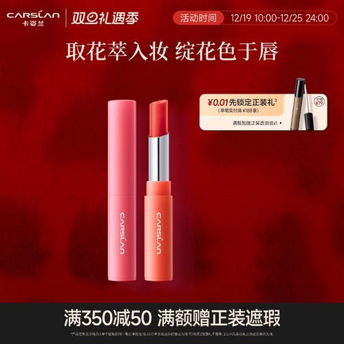 有色护润唇膏滋润淡化唇纹防干裂