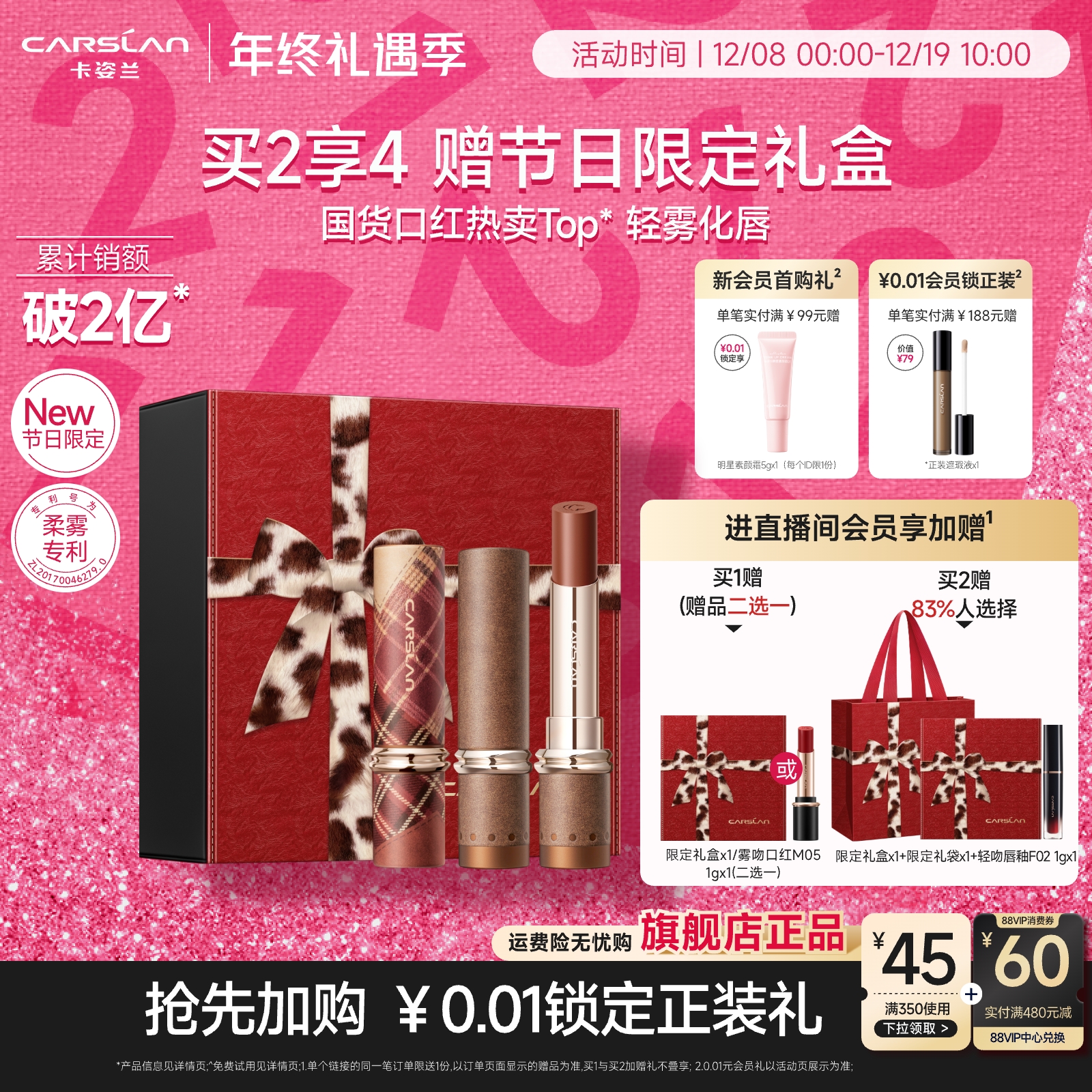 买1赠同款/卡姿兰口红持久不掉色