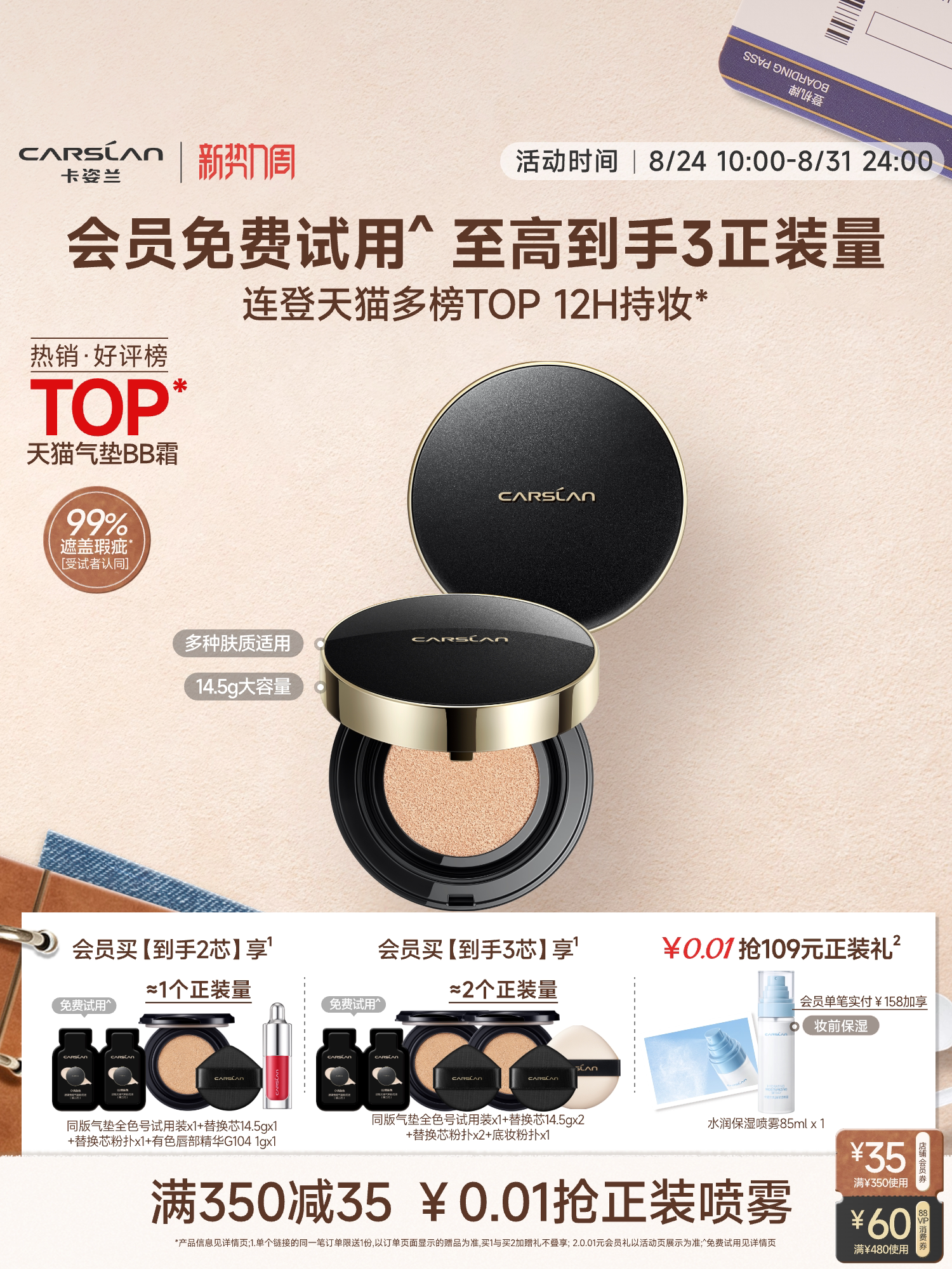 卡姿兰黑金气垫遮瑕持久不脱妆粉底液混油皮干皮bb霜持妆粉底气垫