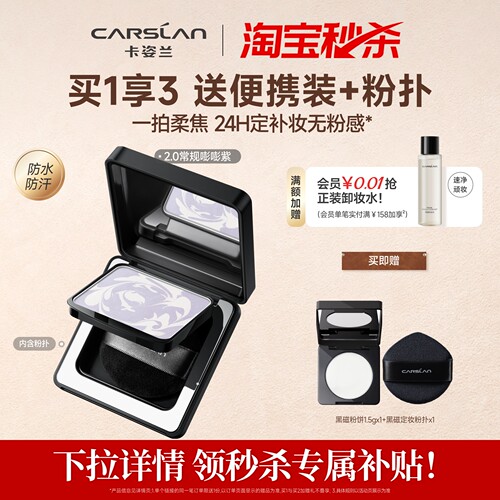 卡姿兰黑磁粉饼散粉官方正品