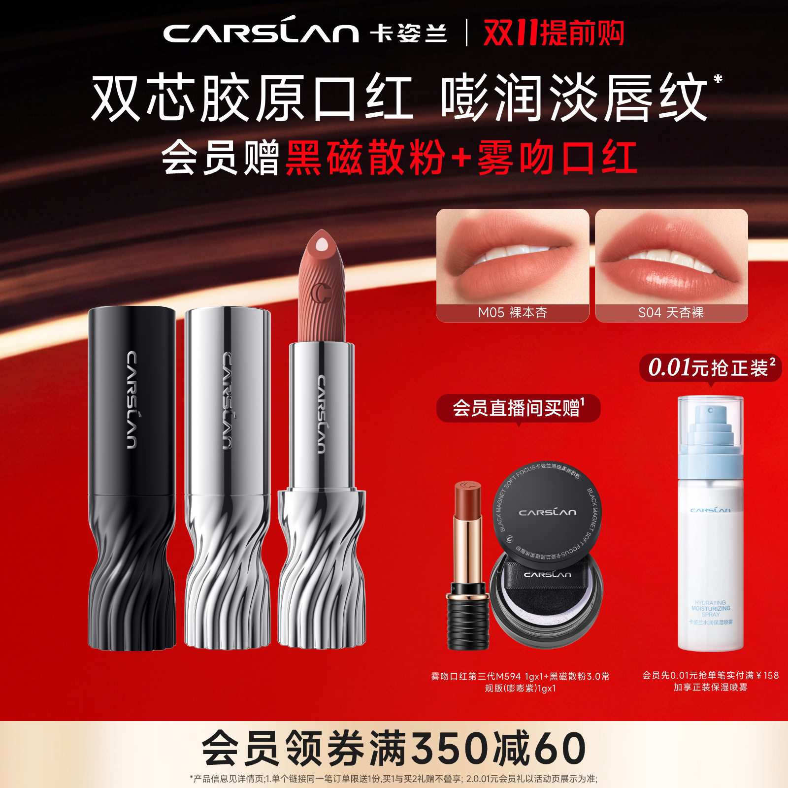 卡姿兰口红唇釉芯养双芯口红唇膏滋润保湿显白裸色系生日礼物大牌