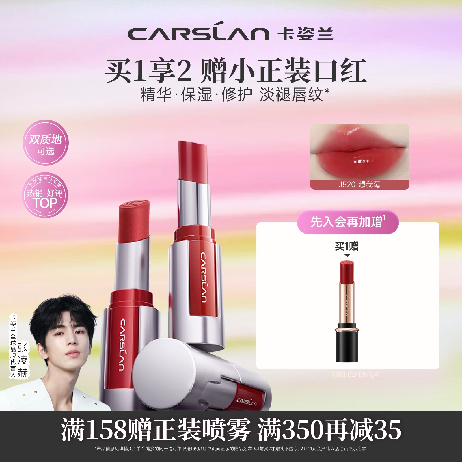 卡姿兰口红精华口红唇釉蜜滋润保湿显白哑光豆沙裸色官方正品旗舰