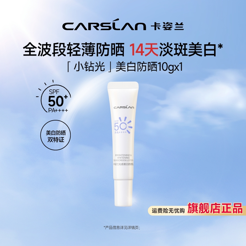 ׷ɹ10g ɹ˪׵SPF50+ɹٷƷɹС19.9Ԫ