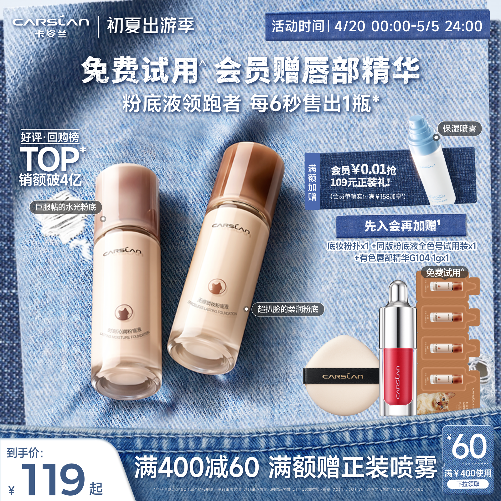 4.0/卡姿兰粉底液遮瑕持久不脱妆小混猫奶猫夜猫混油皮干皮粉底液