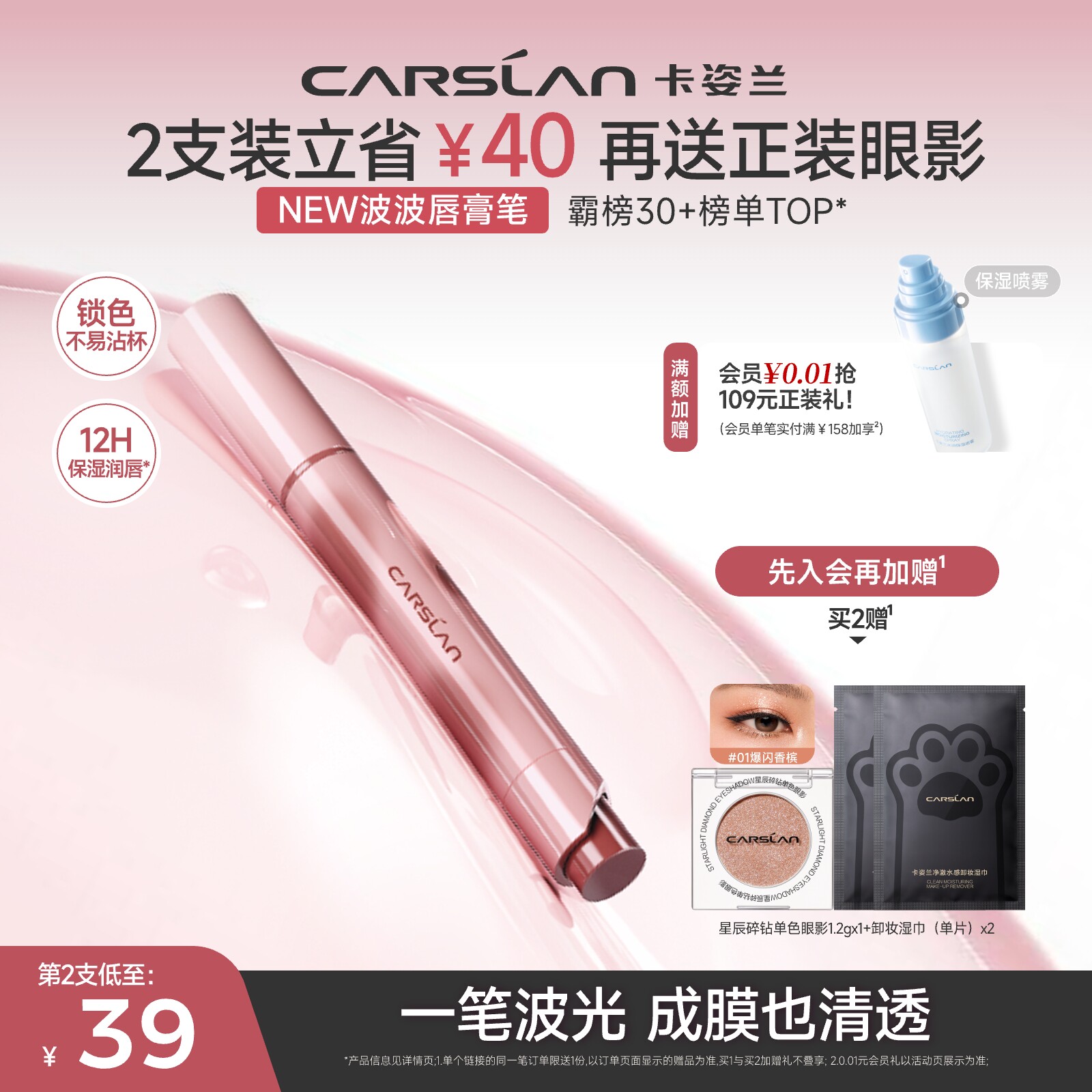 秒杀/卡姿兰波波唇膏笔固体唇蜜口红低饱和裸色系唇釉镜面滋润女