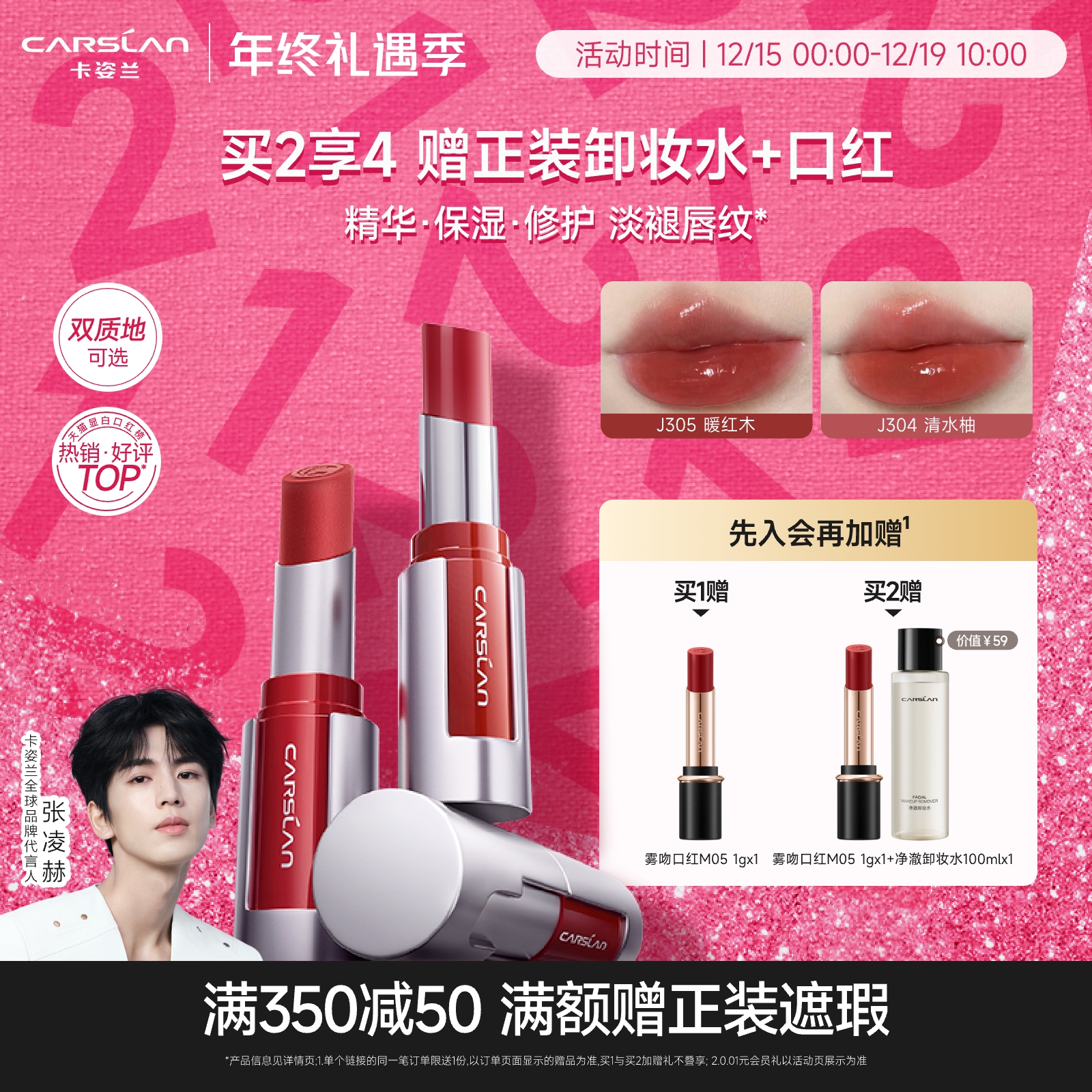圣诞礼物卡姿兰口红精华口红唇釉蜜滋润保湿显白哑光豆沙裸色官方