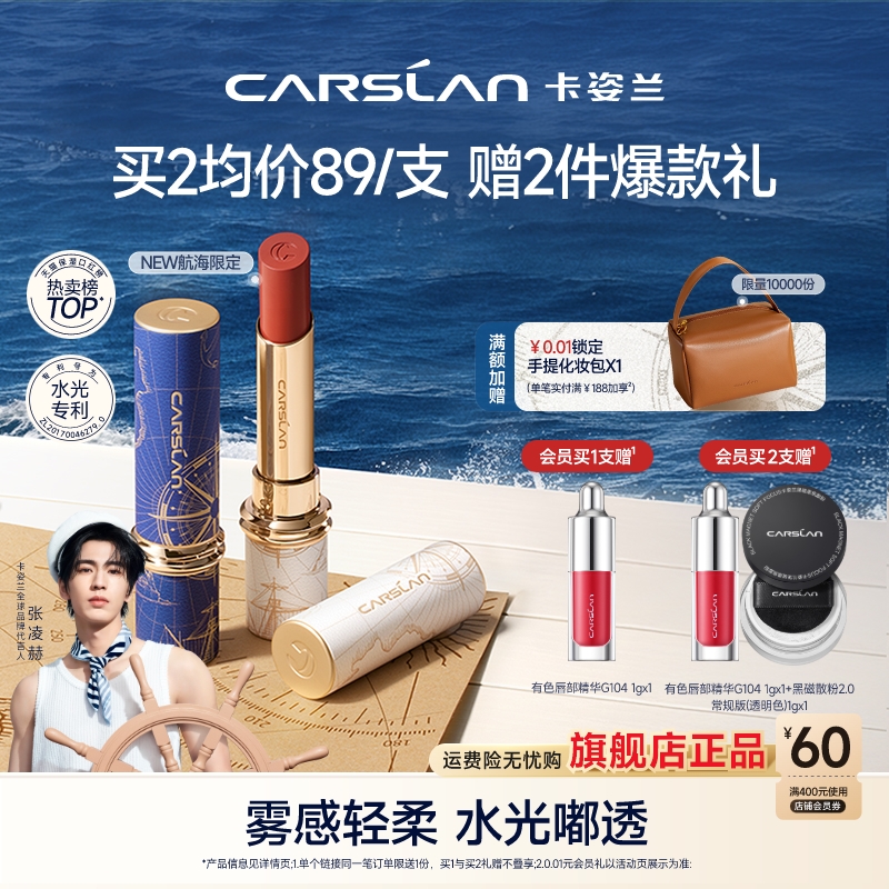 卡姿兰口红水吻口红唇釉雾吻唇膏滋润保湿裸色系素颜显白正品航海