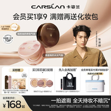 [ 卡姿兰官方旗舰店]卡姿兰小奶猫夜猫气垫bb霜