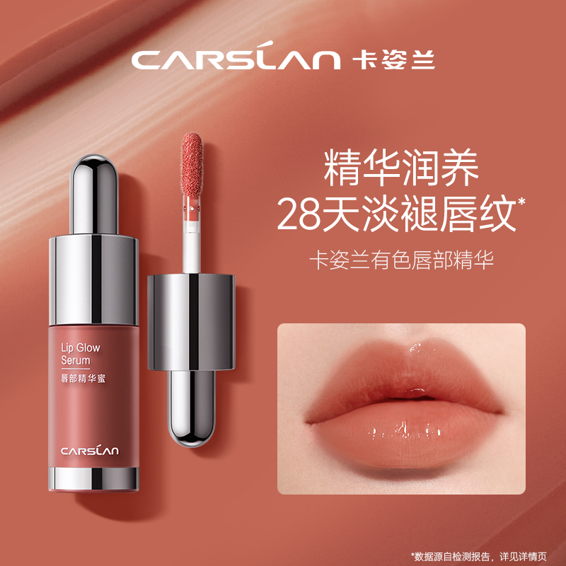 卡姿兰口红唇釉女唇膏显白滋润有色唇部精华蜜唇彩唇霜泥小众正品