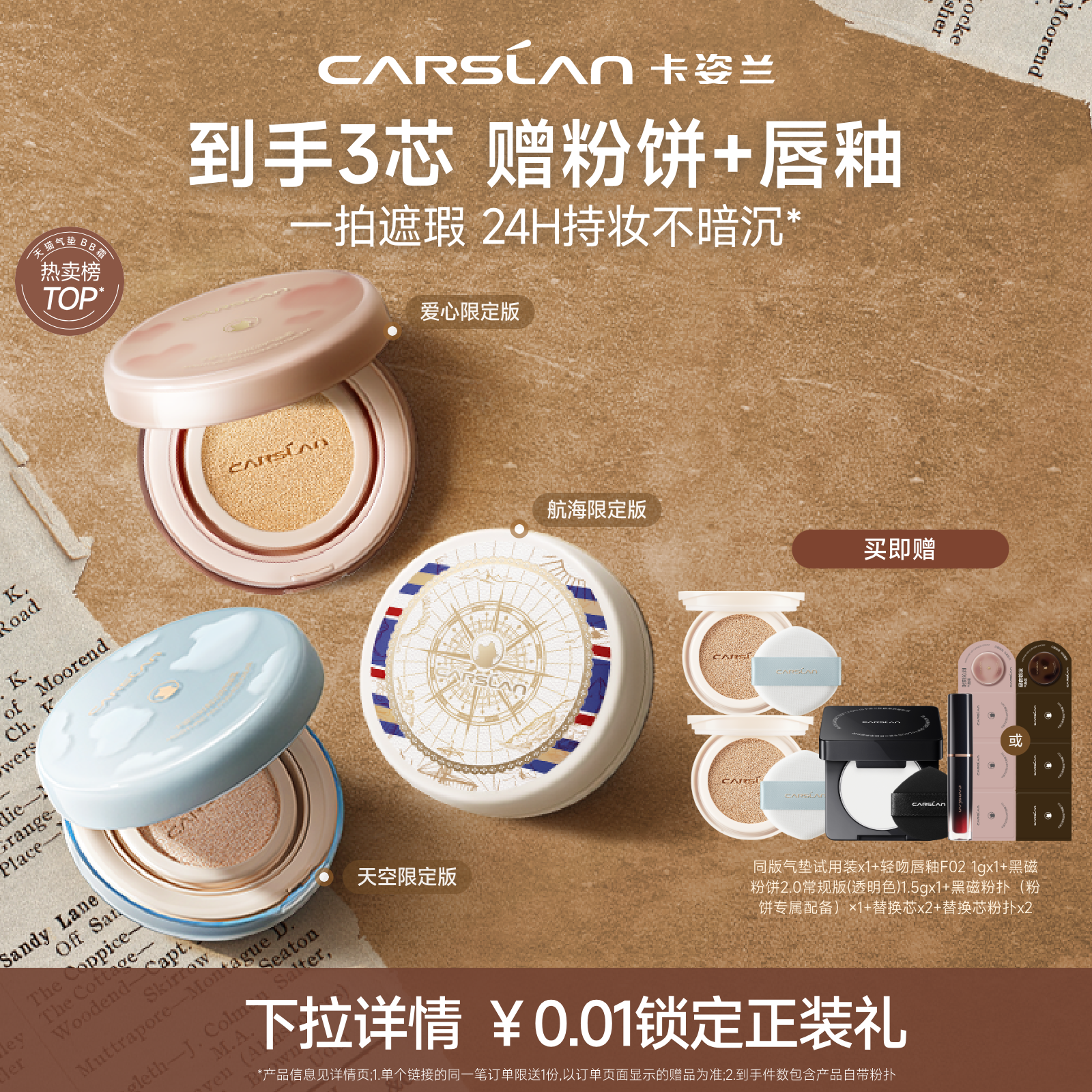 卡姿兰气垫粉底遮瑕持久不脱妆混干油皮保湿小混猫小奶猫夜猫气垫