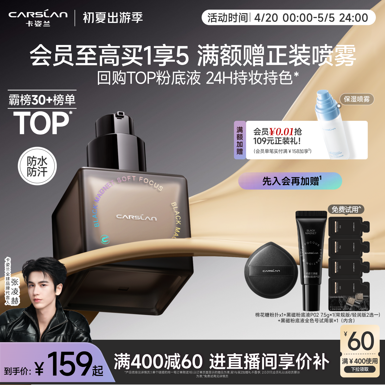 卡姿兰粉底液黑磁粉底液遮瑕持久不脱妆混油皮控油混干皮轻薄持妆