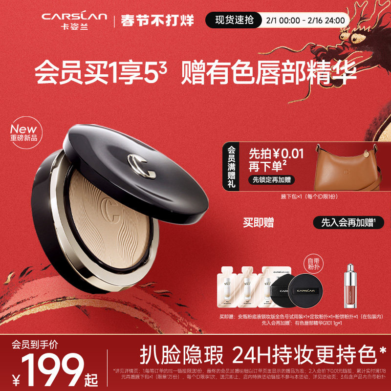 卡姿兰安瓶蜜粉饼散粉控油定补妆持久遮瑕干皮哑光干湿三用粉饼女