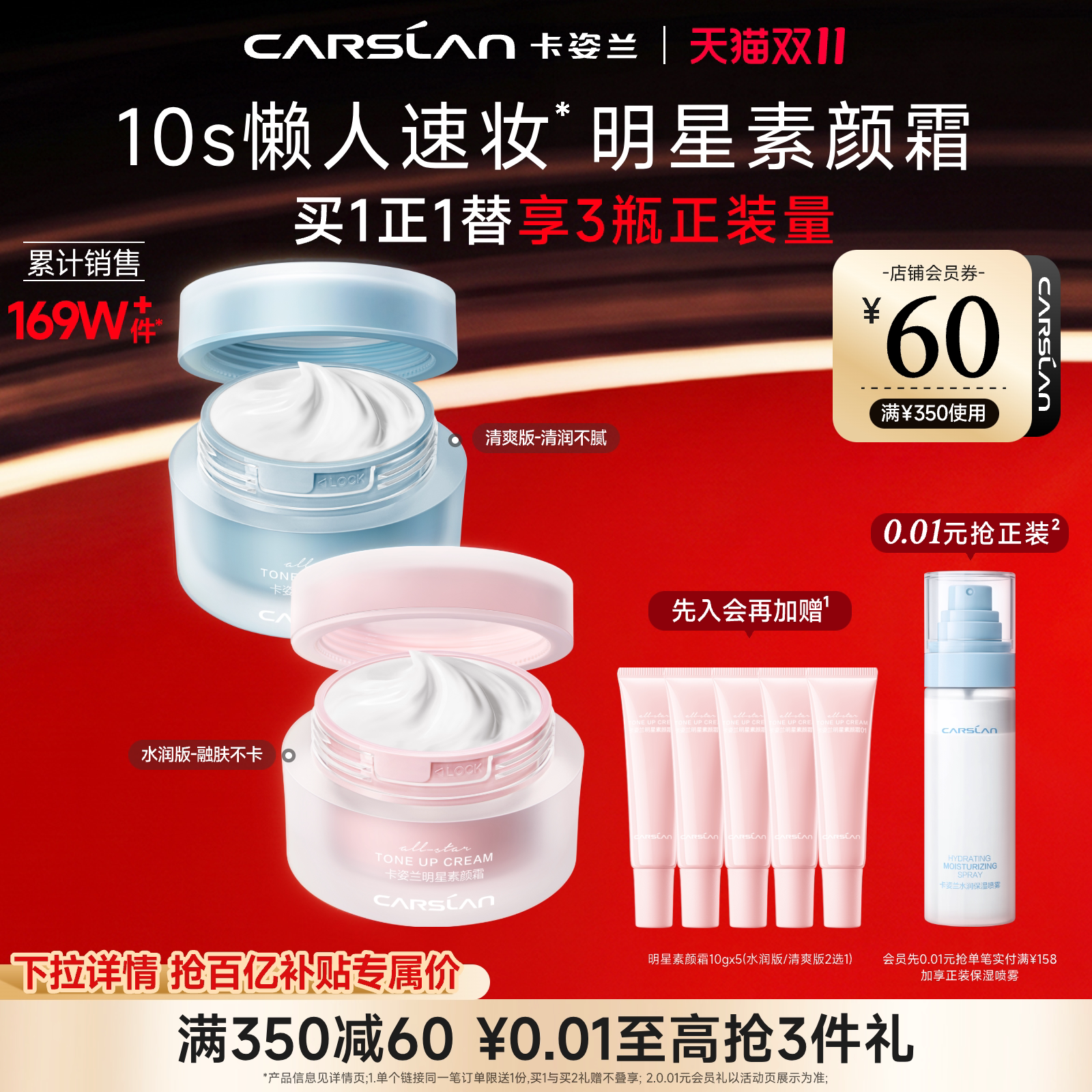 【双11抢购】卡姿兰明星素颜霜脸部自然提亮肤色裸妆懒人霜面霜女