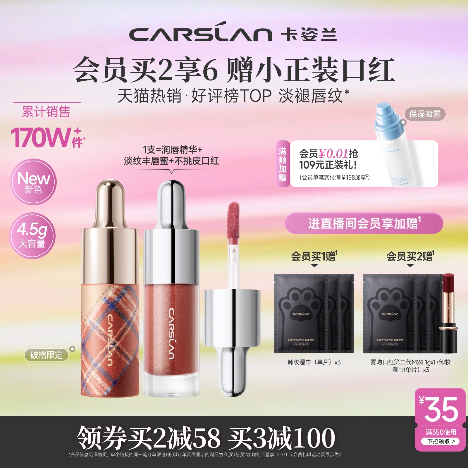 卡姿兰唇部精华口红唇釉镜面水光素颜裸色滋润唇彩秋冬唇蜜细闪