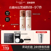 4.0升级卡姿兰小混猫小奶猫小夜猫粉底液遮瑕持妆控油官方旗舰店