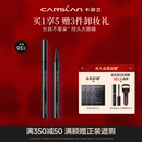 卡姿兰眼线液笔防水不晕染眼线笔新手初学者正品 官方旗舰店