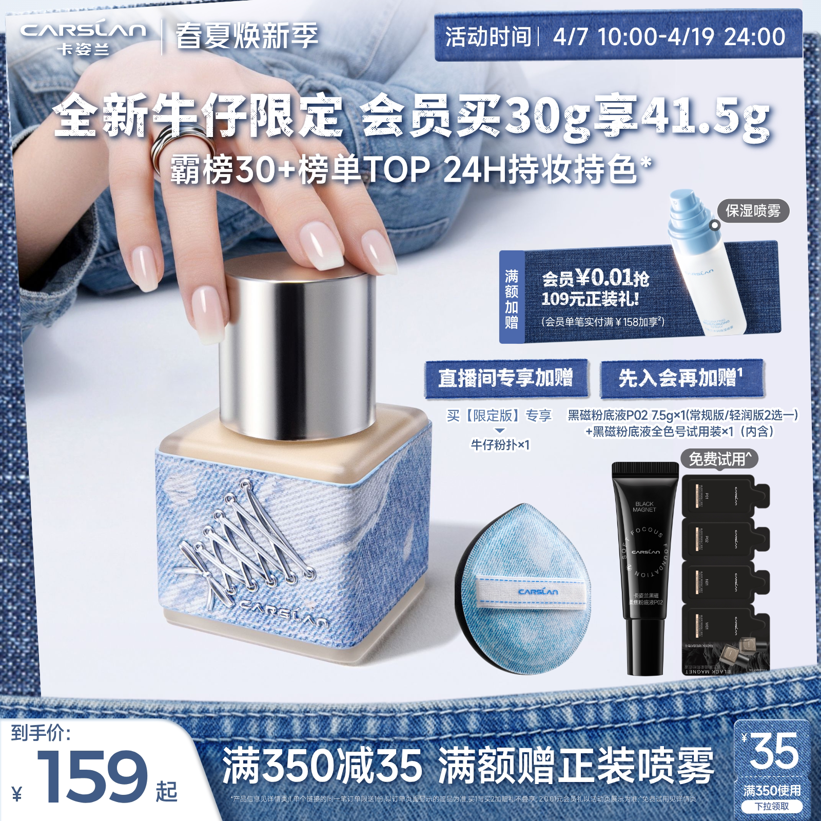 【牛仔限定】卡姿蘭粉底黑磁粉底液遮瑕持久不脫妝混油皮干皮持妝