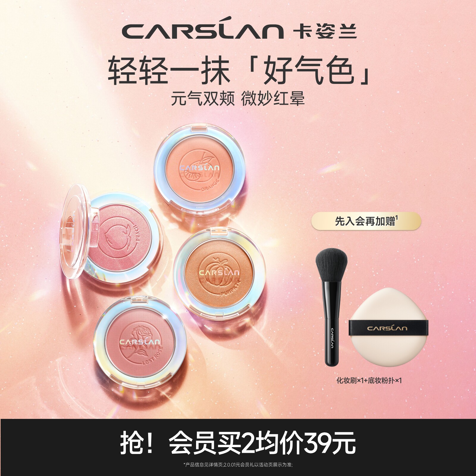 卡姿兰腮红高光修容三合一图片