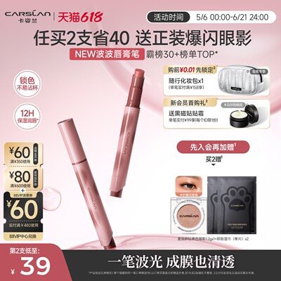 520礼物卡姿兰波波唇膏笔裸色口红2026新款唇釉镜面固体唇蜜滋润