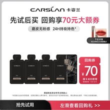 【百亿补贴】卡姿兰黑磁粉底液小样试用装试色卡控油遮瑕持妆官方