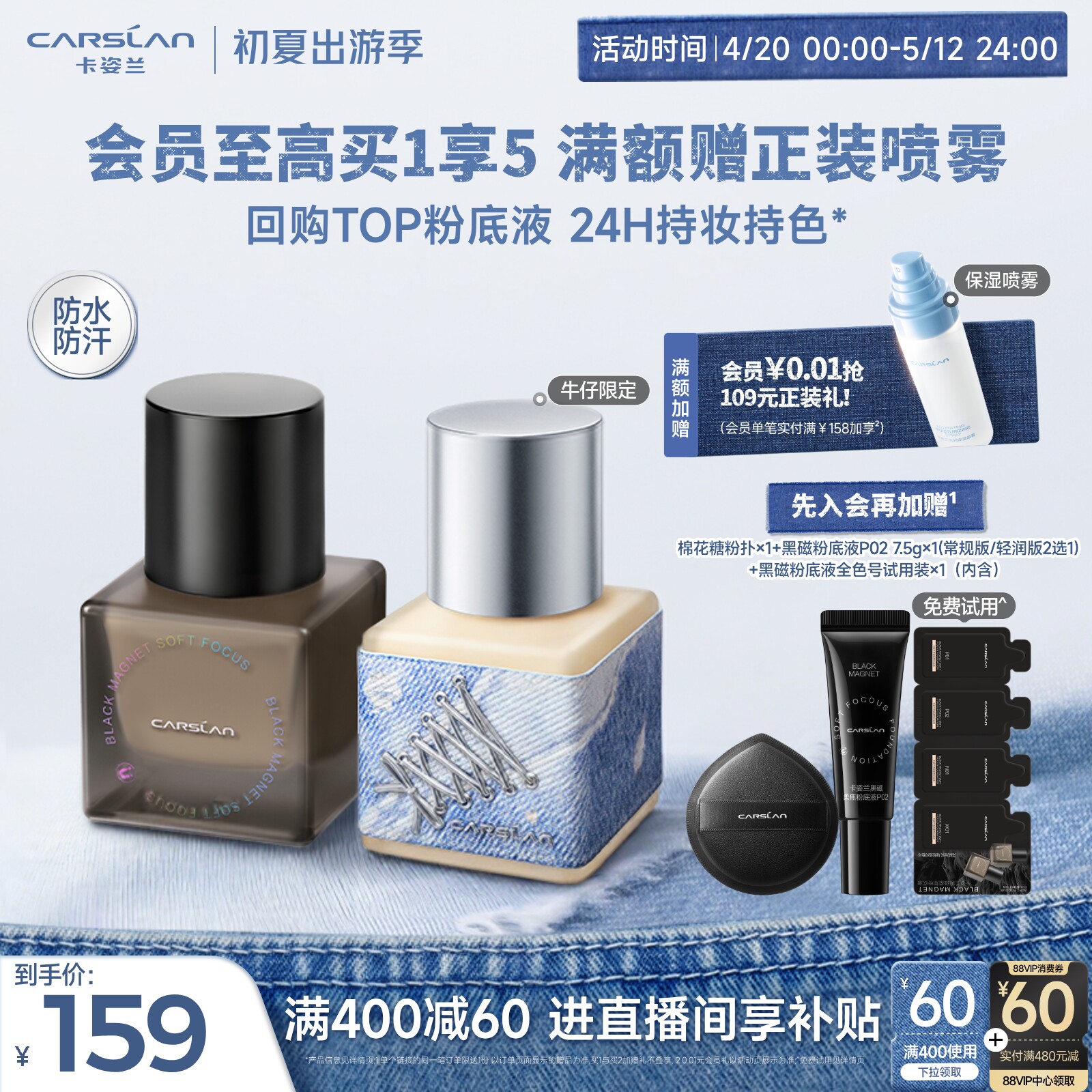 牛仔限定卡姿兰粉底液黑磁粉底液遮瑕持久不脱妆混油油皮干皮持妆