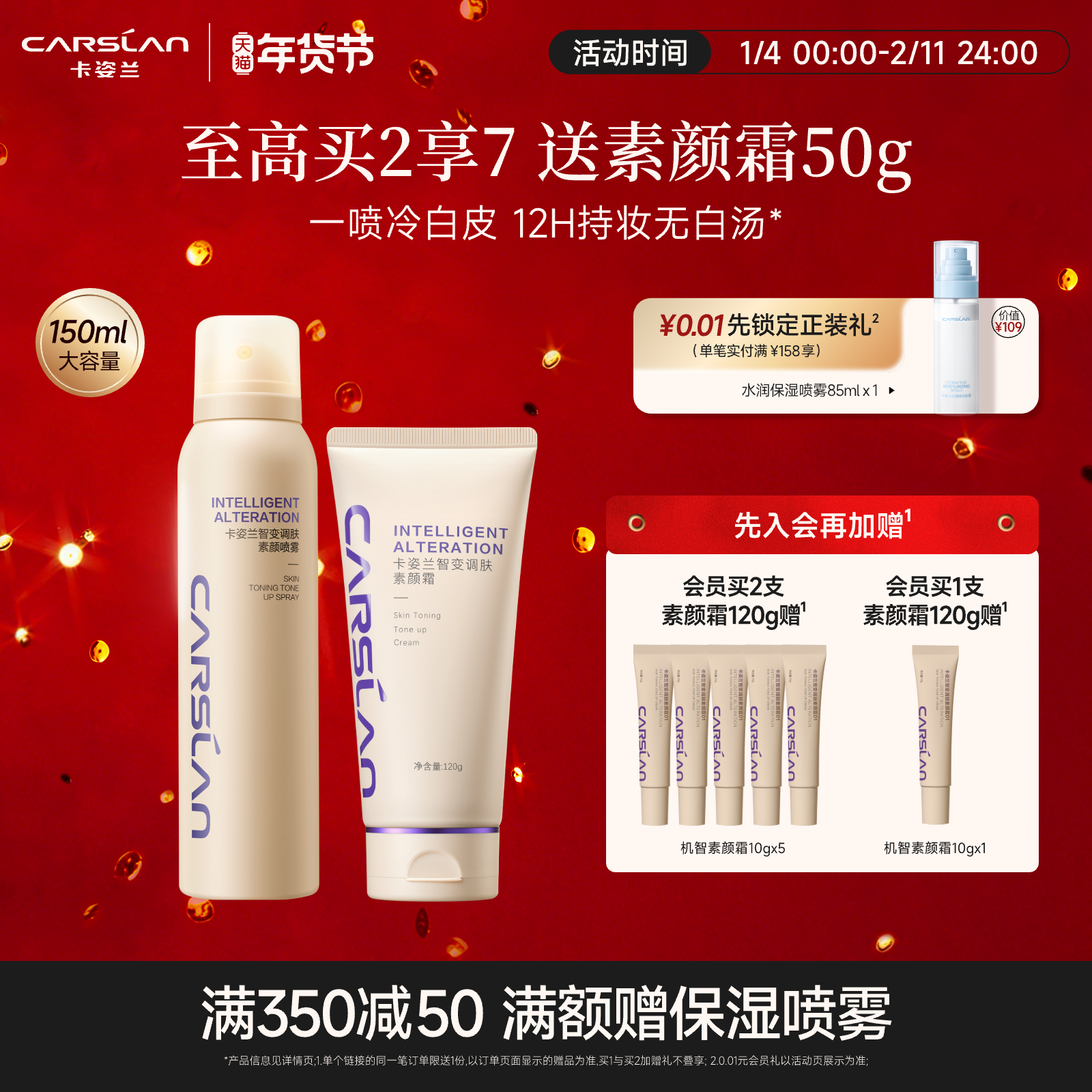 卡姿兰身体素颜霜喷雾脖子显白提亮懒人隔离男女裸妆全身防水防汗,美容护肤/美体/精油,乳液/面霜,淘宝优惠券,粉丝福利购,淘宝优惠卷