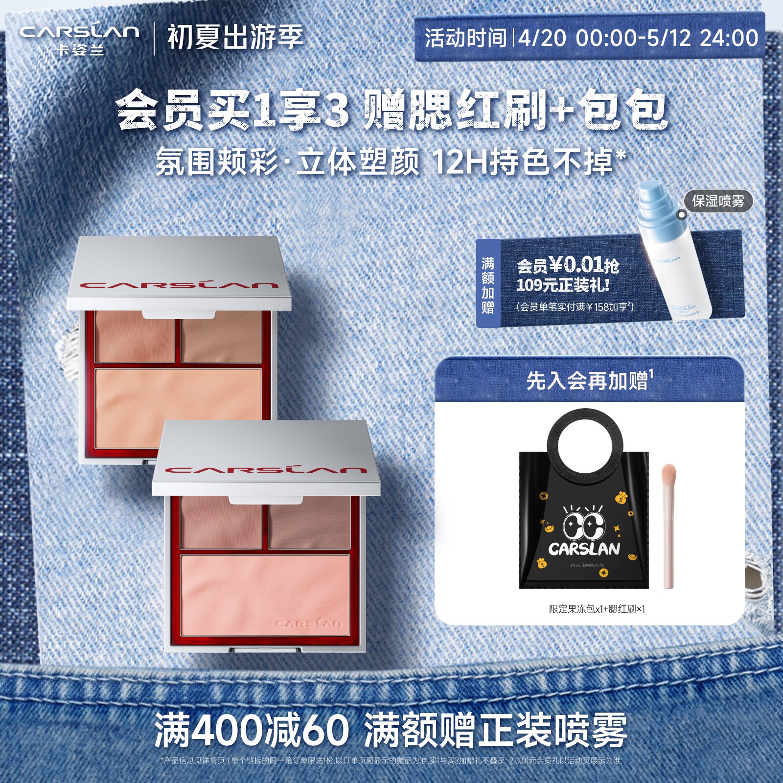 卡姿兰三色腮红盘女膨胀色收缩色高光修容盘三合一官方旗舰店正品