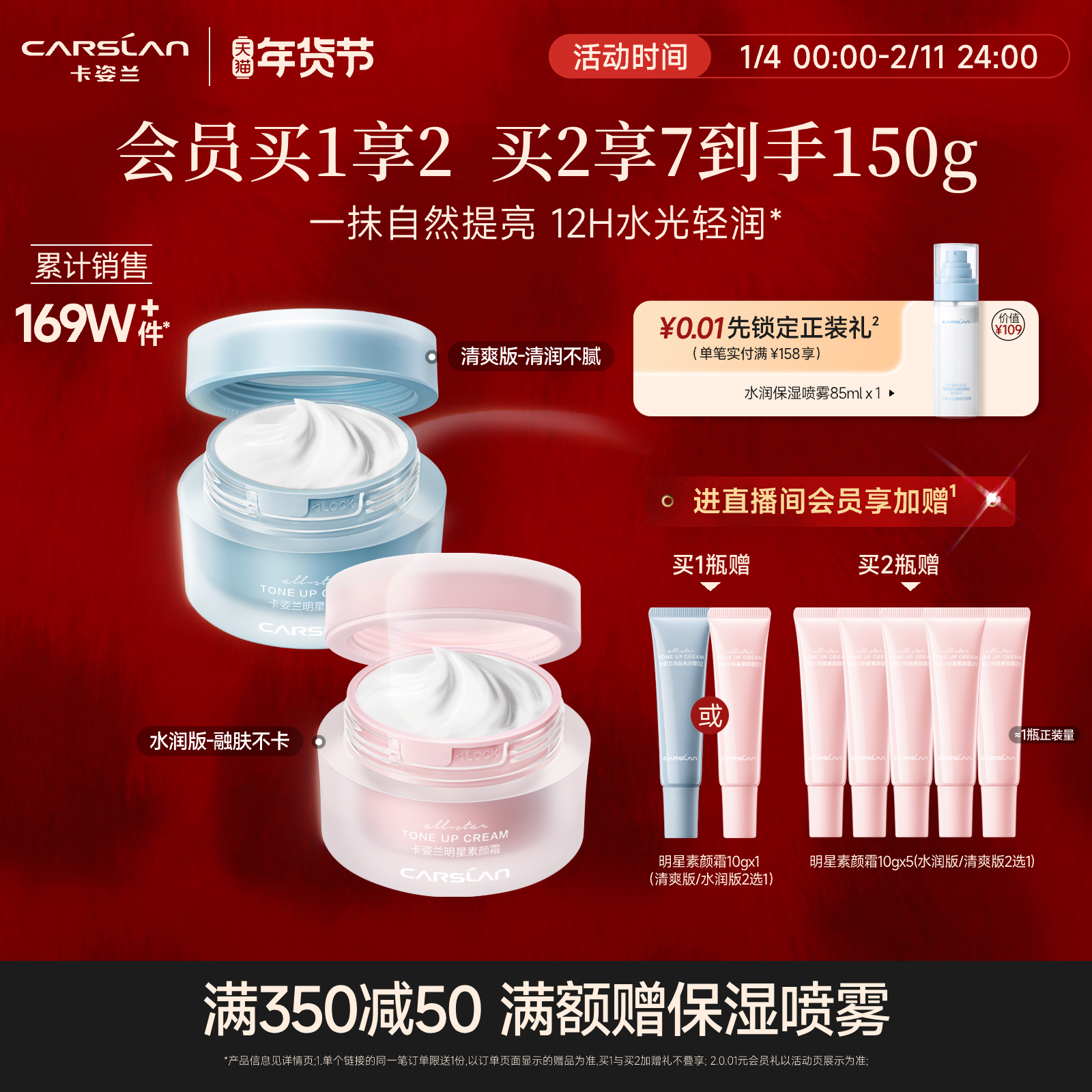 卡姿兰明星素颜霜脸部自然提亮肤色裸妆懒人秋冬保湿面霜官方正品