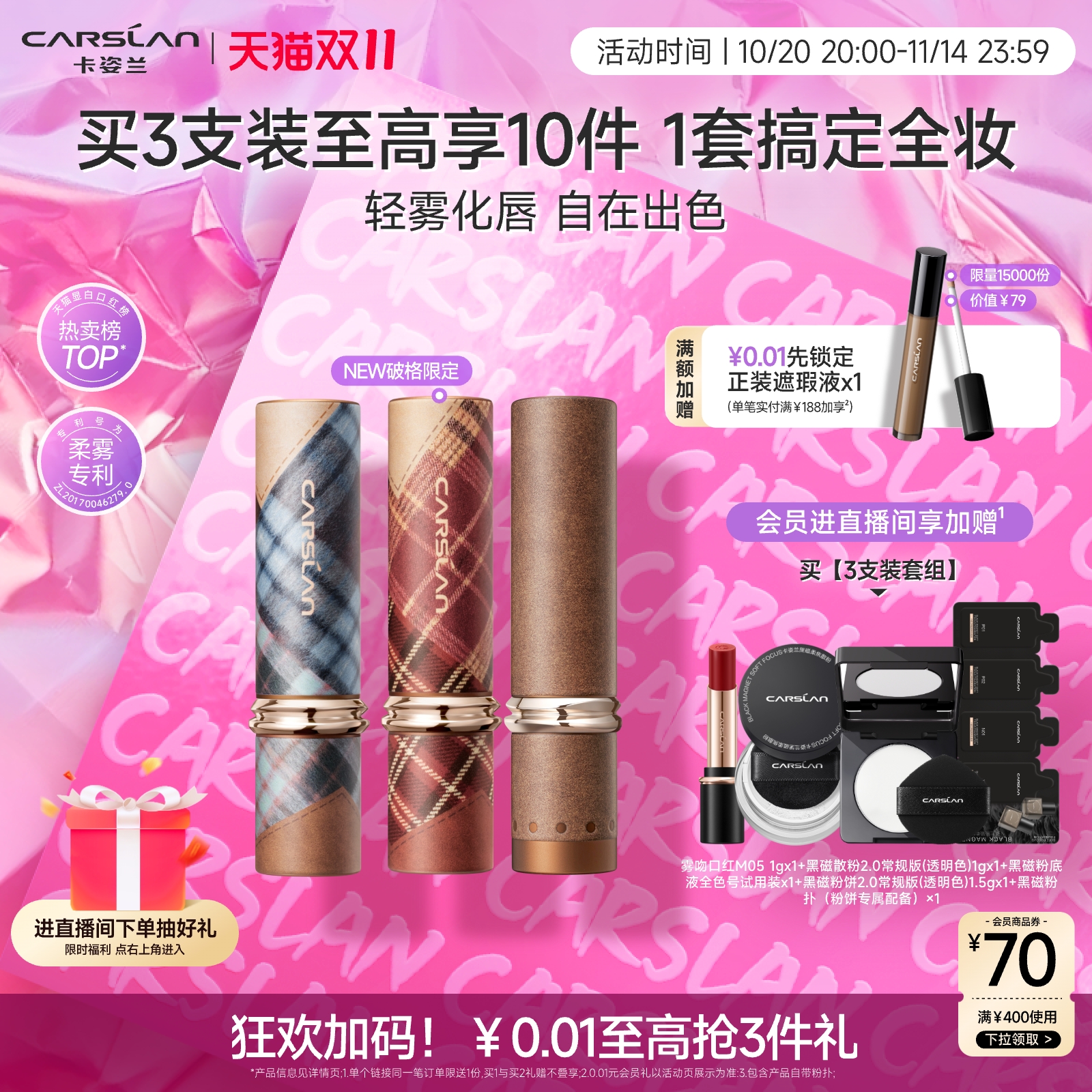 送礼物推荐口红礼盒套装官旗正品