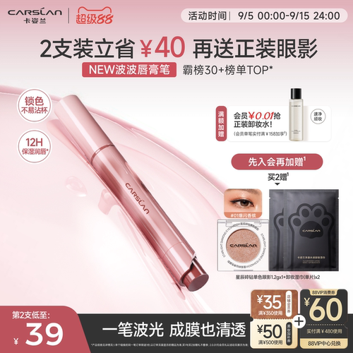 卡姿兰口红波波唇膏笔唇釉固体唇蜜芭乐裸色系镜面水光滋润显白