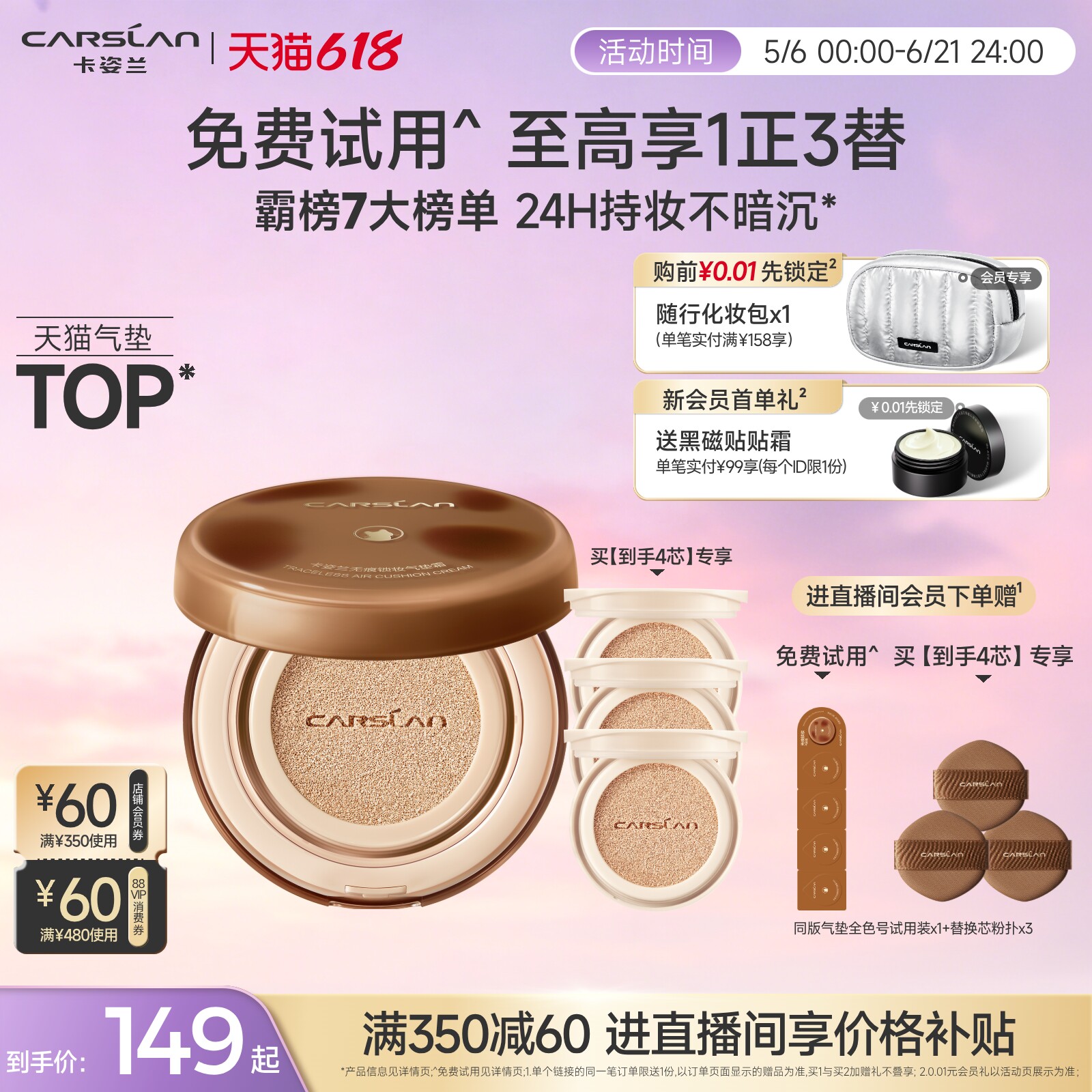 618狂欢/卡姿兰气垫遮瑕持久不脱妆小混猫bb霜干皮油皮粉底气垫霜