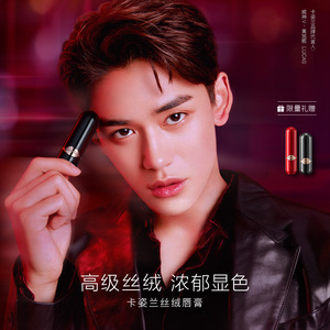 89元包邮   卡姿兰 小黑管丝绒雾面哑光唇膏