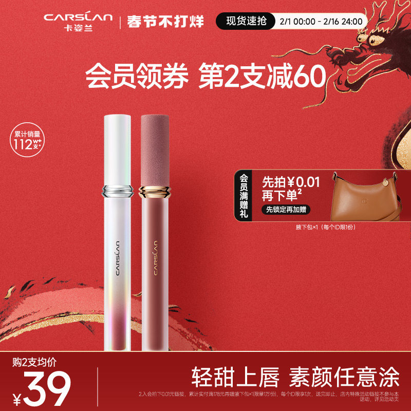 卡姿兰甜吻唇釉显白雾面哑光丝绒镜面女学生口红唇泥秋冬官方正品