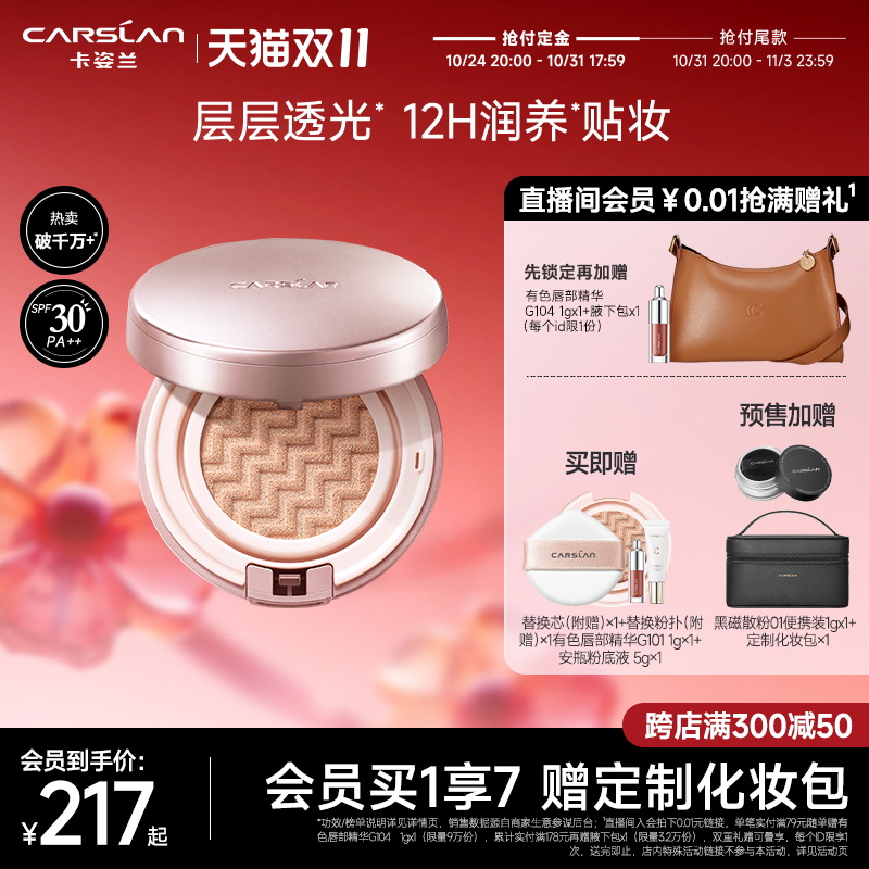 卡姿兰气垫CC霜bb霜水润遮瑕保湿持久控油粉底液干皮防晒旗舰店