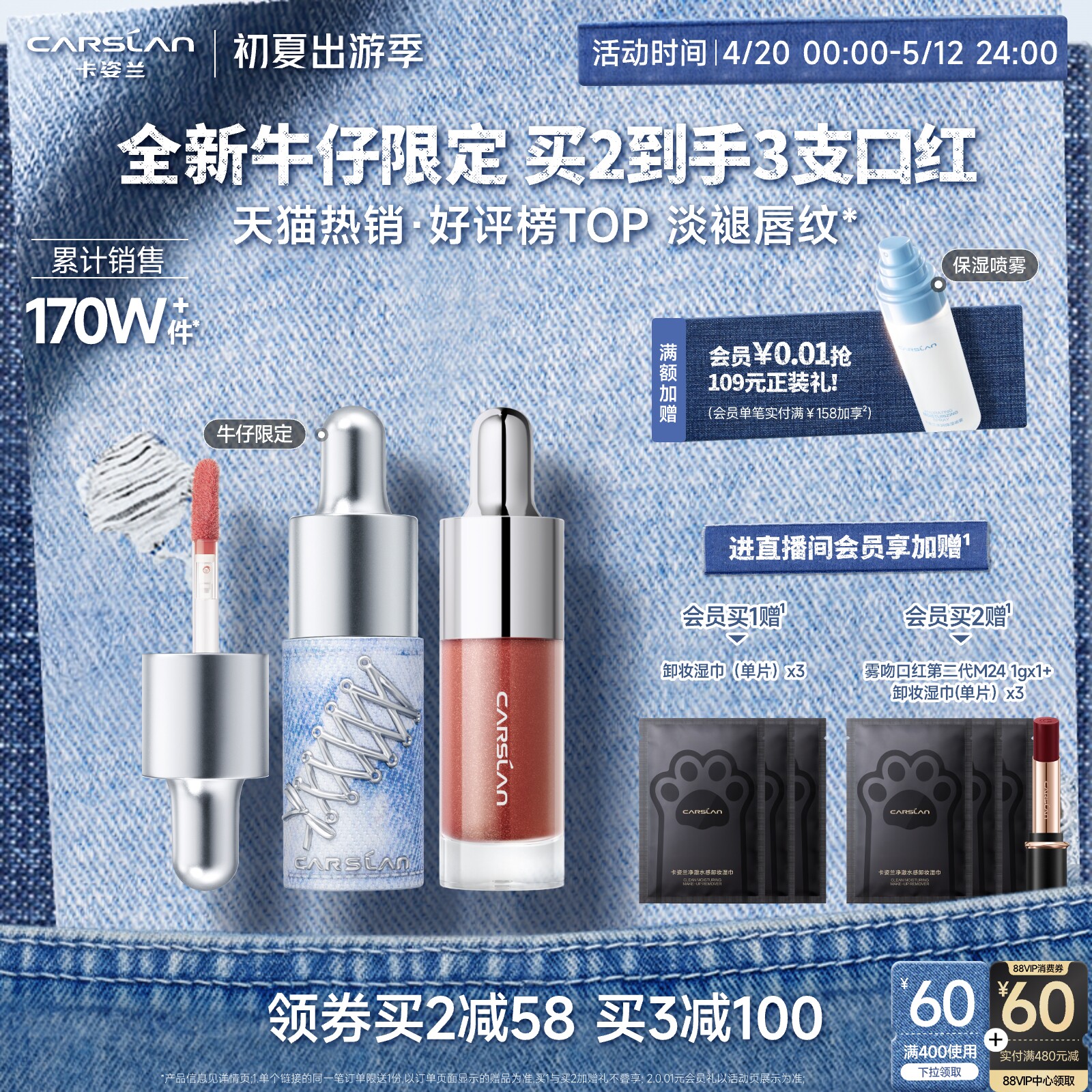 牛仔限定/卡姿兰口红唇釉镜面水光唇蜜唇部精华低饱和裸色滋润