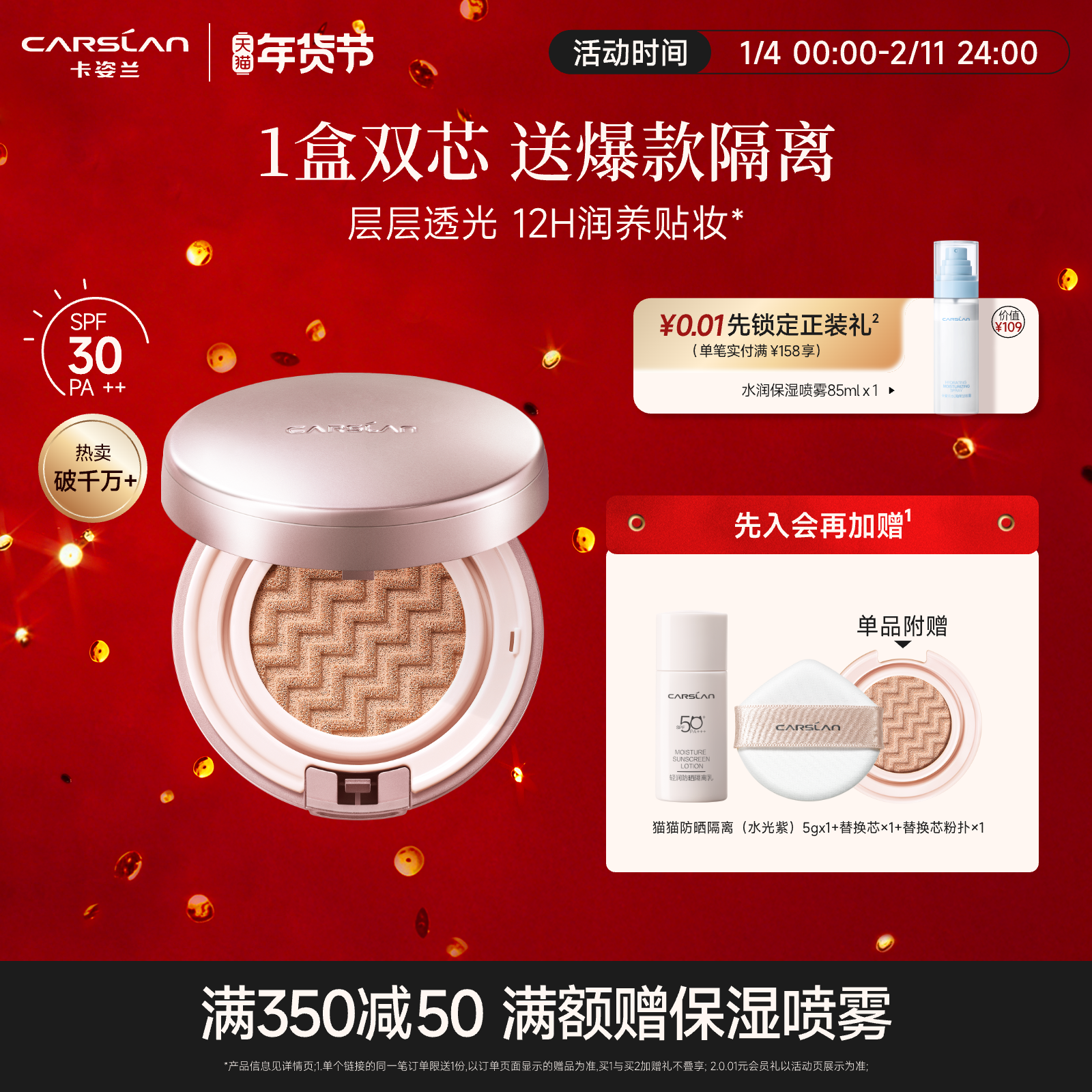 卡姿兰气垫防晒spf30bb霜水润遮瑕保湿持久控油提亮CC霜粉底液