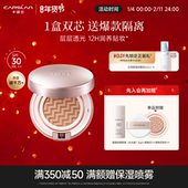 卡姿兰气垫防晒spf30bb霜水润遮瑕保湿 持久控油提亮CC霜粉底液