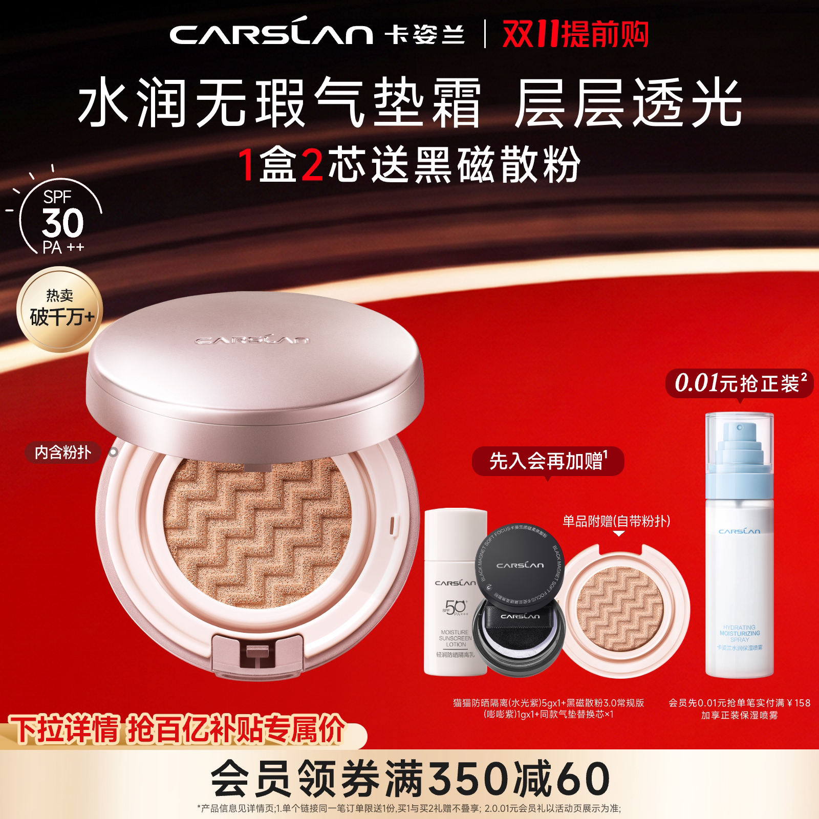 卡姿兰气垫防晒bb霜水润遮瑕保湿持久控油提亮CC霜官方正品旗舰店