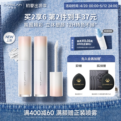 卡姿兰立体修饰液遮瑕液