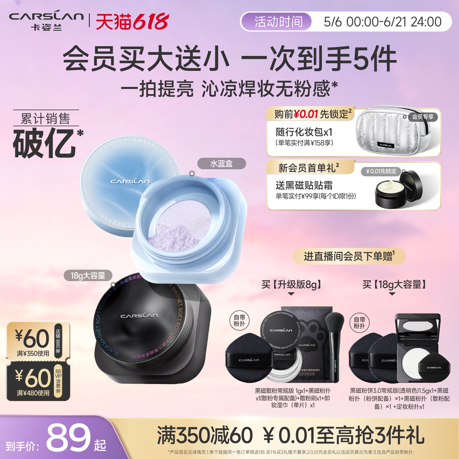 [38开门红]水散粉/2.0卡姿兰黑磁散粉定妆粉持久不脱粉饼定妆散粉