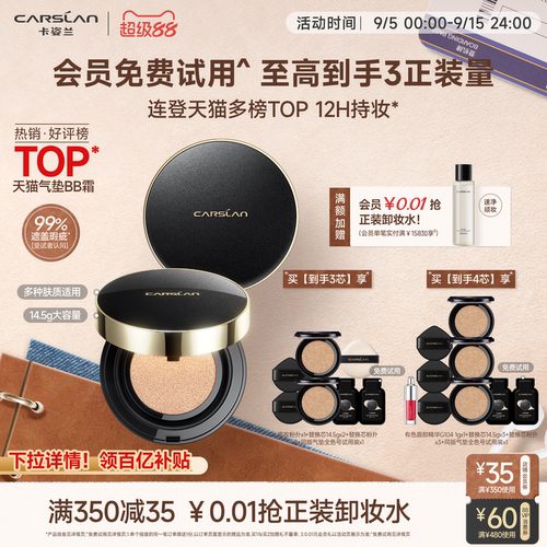 遮瑕升级 持妆不暗沉 适用多种肤质