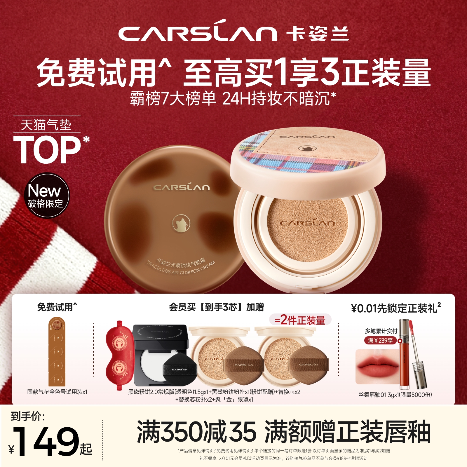 卡姿兰气垫遮瑕持久不脱妆小混猫