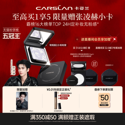 【官方旗舰】2.0卡姿兰黑磁粉饼