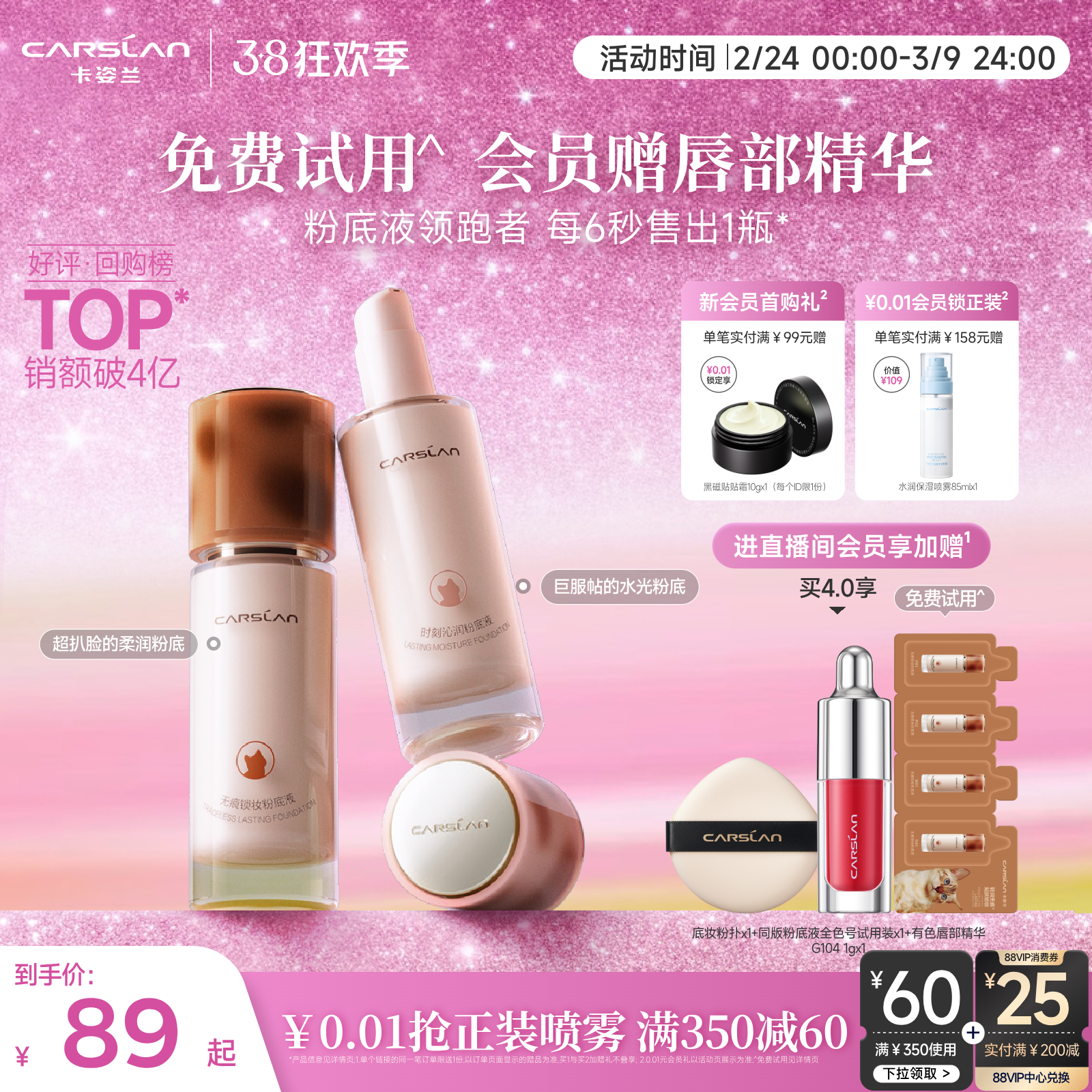 [38大促]4.0卡姿兰粉底液遮瑕持久不脱妆小混猫小奶猫夜猫粉底液 - 卡姿兰官方旗舰店出品