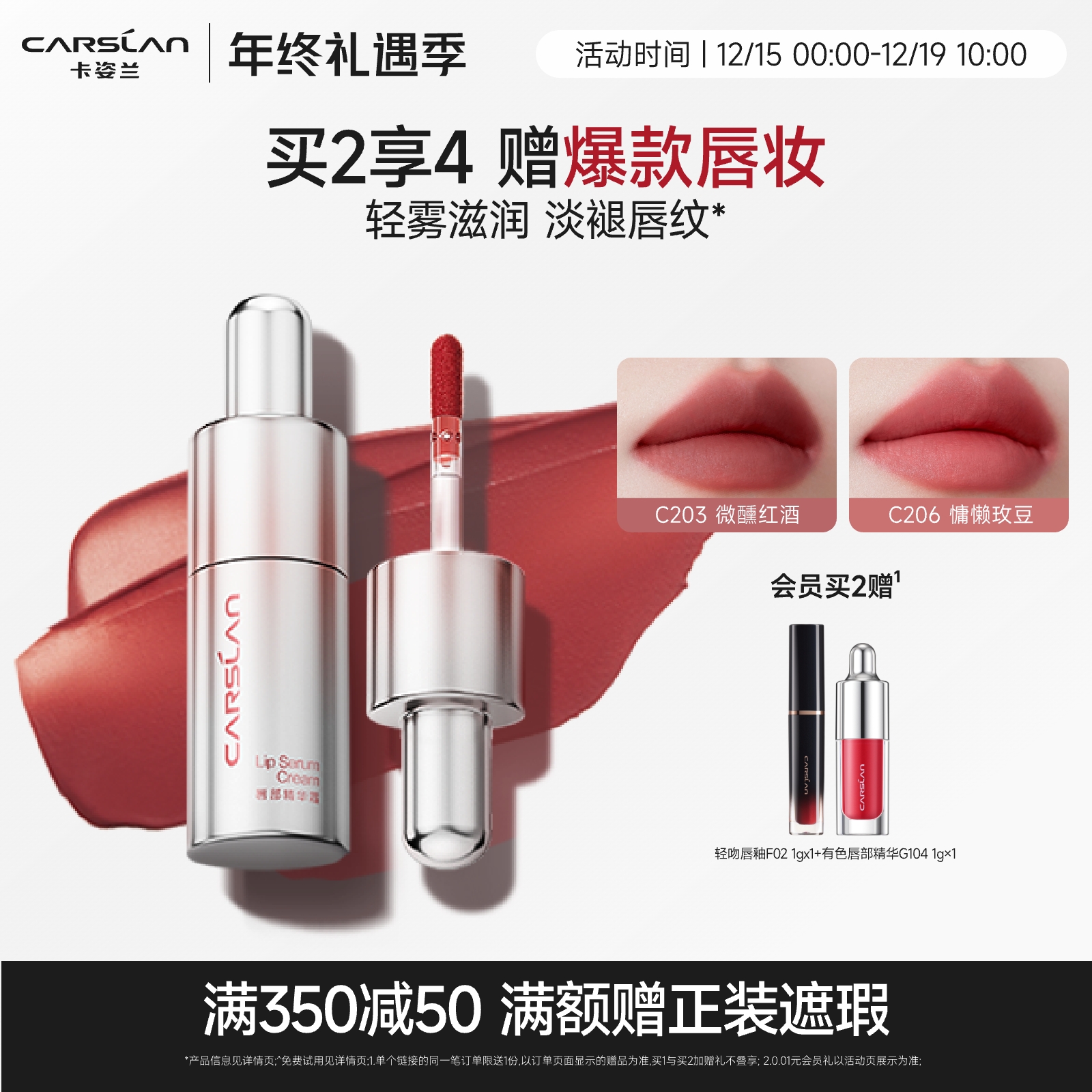 卡姿兰口红唇部精华霜唇釉哑光唇膏裸色唇泥秋冬唇彩显白官方正品