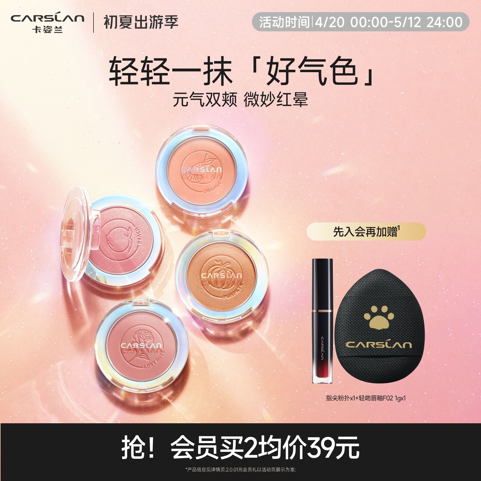 卡姿兰腮红高光修容三合一体盘珠光细闪女膨胀色官方旗舰店正品