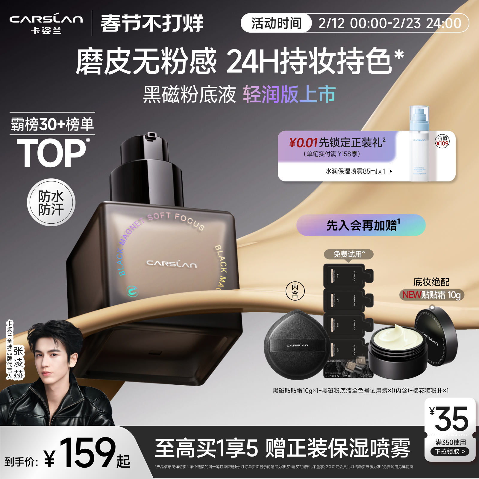 卡姿兰粉底液黑磁粉底液遮瑕持久不脱妆混油皮混干皮服帖持妆控油